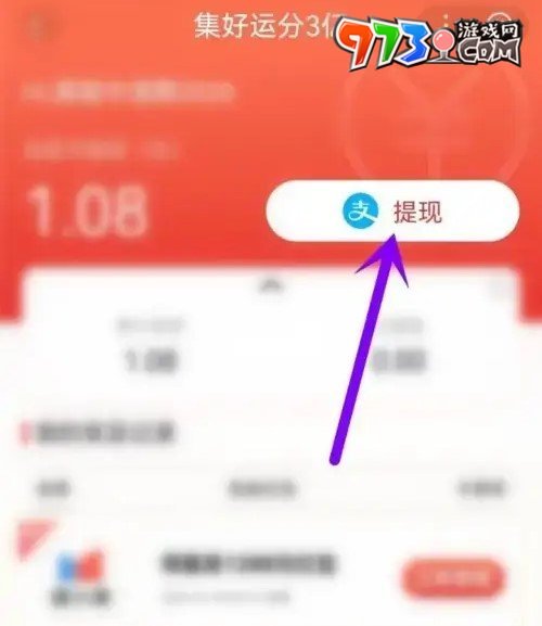 《百度》2024好運中國年獎金提現(xiàn)方法