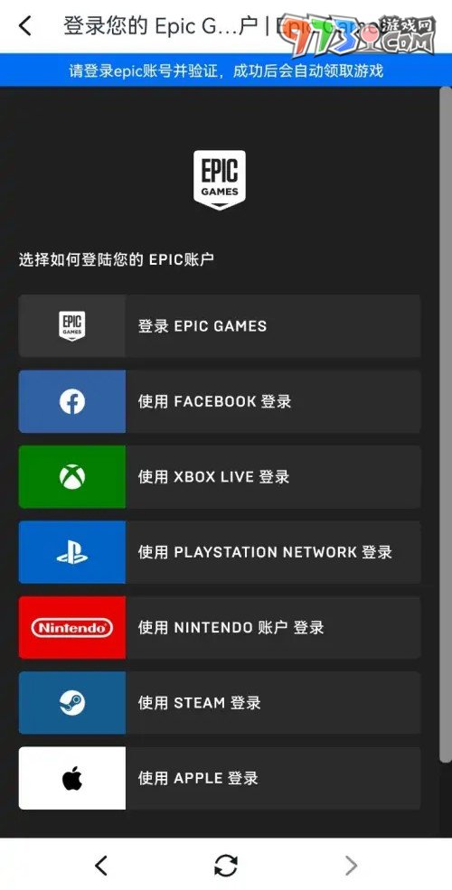 《小黑盒》epic游戲免費領取方法