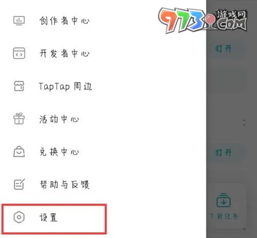 《taptap》游戲時(shí)長(zhǎng)統(tǒng)計(jì)關(guān)閉方法介紹