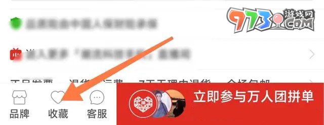 《拼多多》數(shù)個商品一起付款方法介紹