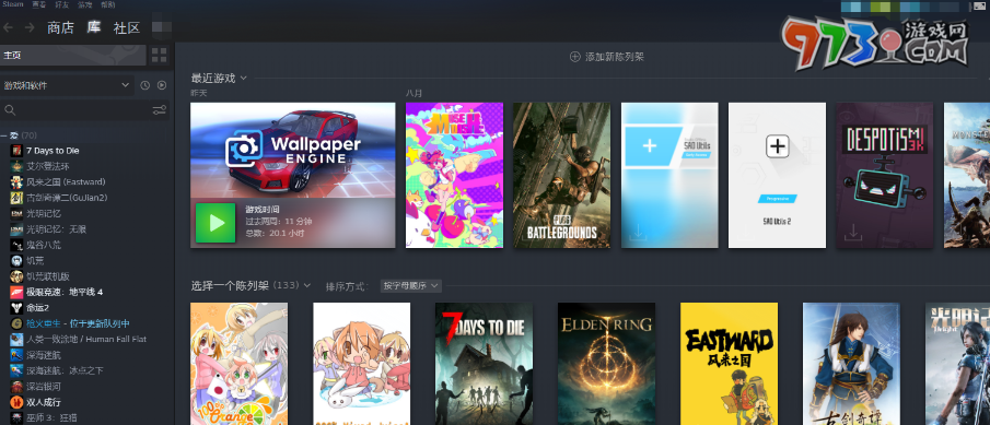 《steam》家庭無符合咨格的賬戶解決辦法