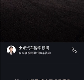 《小米汽車app》訂購車輛方法