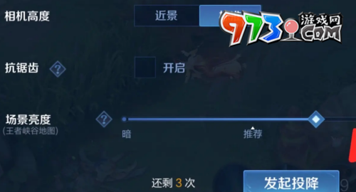 《王者榮耀》10v10投降機制介紹