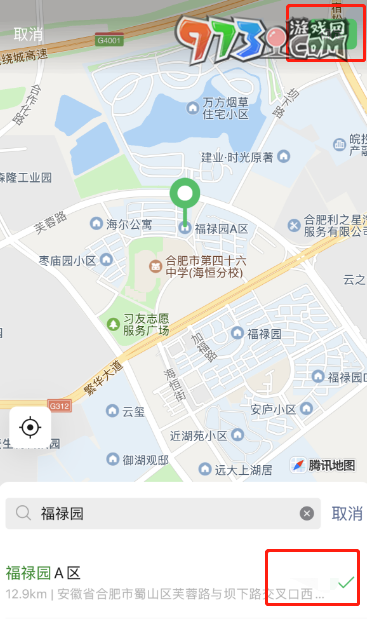 微信地震預警小程序設置關(guān)注地作用介紹