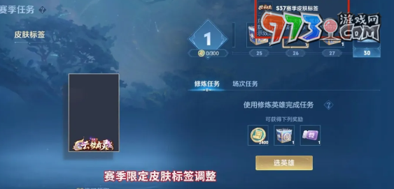 《王者榮耀》S37賽季限定皮膚介紹