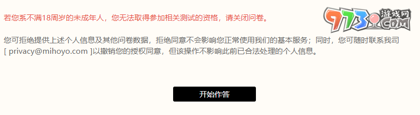 云絕區(qū)零安卓端測(cè)試招募入口地址