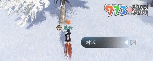 《逆水寒手游》寒衣覆雪奇遇任務(wù)攻略