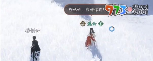 《逆水寒手游》寒衣覆雪奇遇任務(wù)攻略