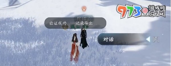 《逆水寒手游》寒衣覆雪奇遇任務(wù)攻略