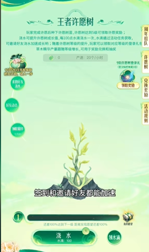 《王者榮耀》9周年慶許愿樹活動許愿方法