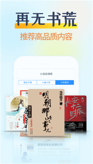 香糖小說內(nèi)購版截圖(3)