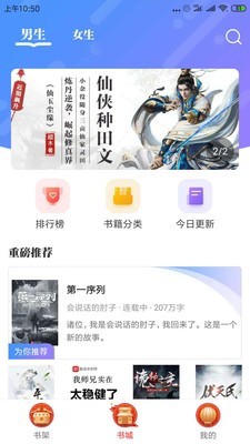 墨魚小說1.1.6截圖(3)