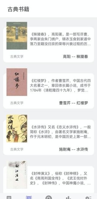 無(wú)痕讀書(shū)截圖(4)