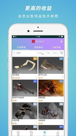 csgo飾品交易截圖(4)