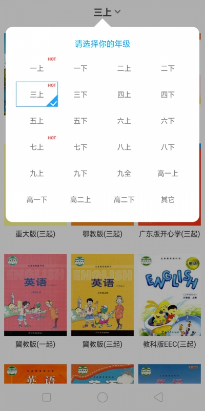 小飛機(jī)英語截圖(1)