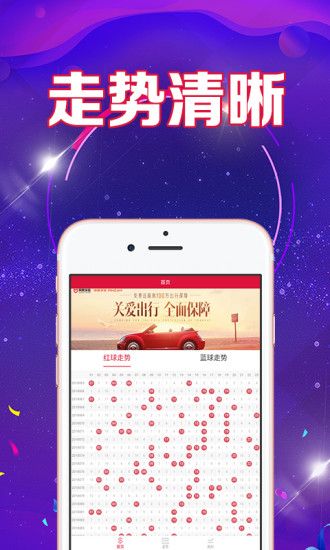 彩票開獎(jiǎng)時(shí)間2022免邀請(qǐng)碼截圖(3)