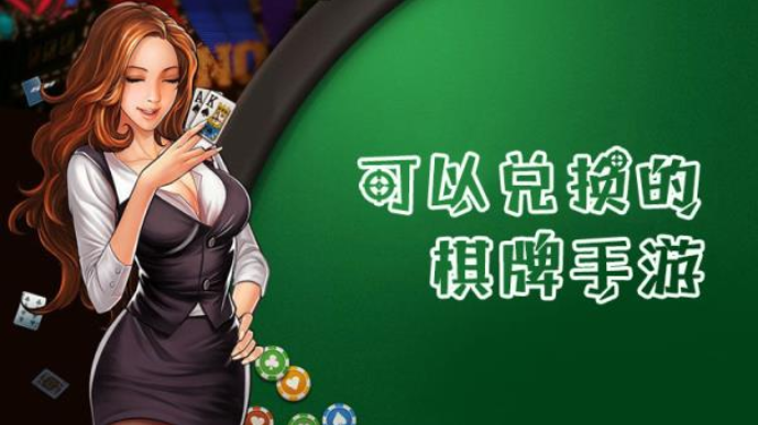 和呈棋牌俱樂部截圖(3)