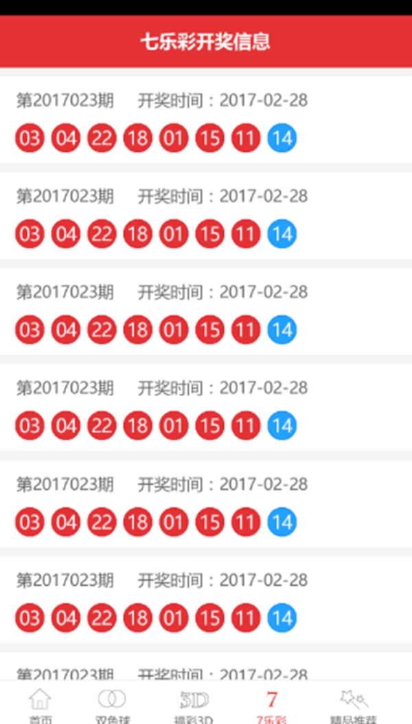 從彩票2022注冊(cè)送38彩金截圖(3)