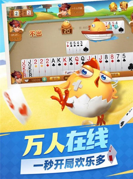 華耀棋牌正式版截圖(1)