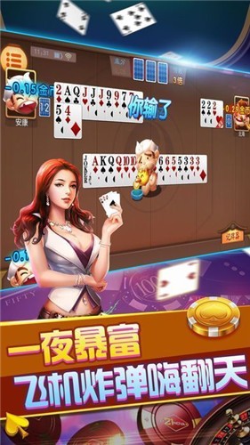 如是棋牌截圖(3)