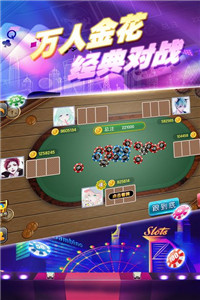 特色地域棋牌正版截圖(2)