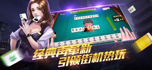 文文互娛棋牌紅中麻將截圖(1)