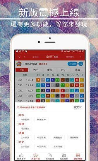 福彩彩虹多多極速版app截圖(1)