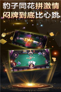 平湖越盛棋牌最新版截圖(3)