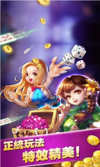 樂多棋牌2021年4.25更新版baoli截圖(1)