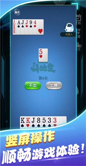 跑的快棋牌截圖(2)