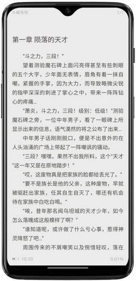 阿呆閱讀截圖(2)