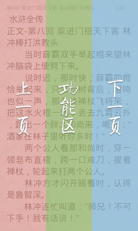 書云小說(shuō)截圖(2)