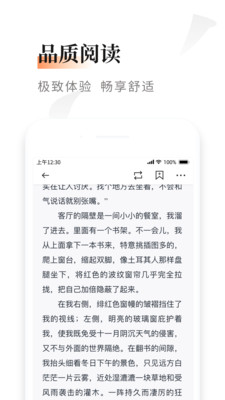 黑莓小說截圖(3)