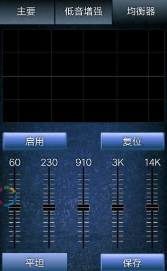 聲音增強(qiáng)器截圖(2)