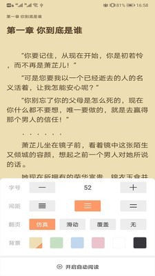 瓊書閱讀截圖(3)