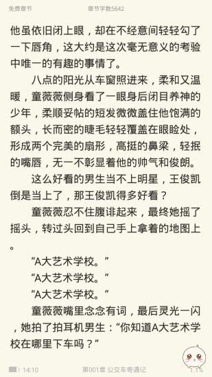 靈書閱讀截圖(3)