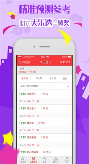 5a時時彩彩票網(wǎng)截圖(1)