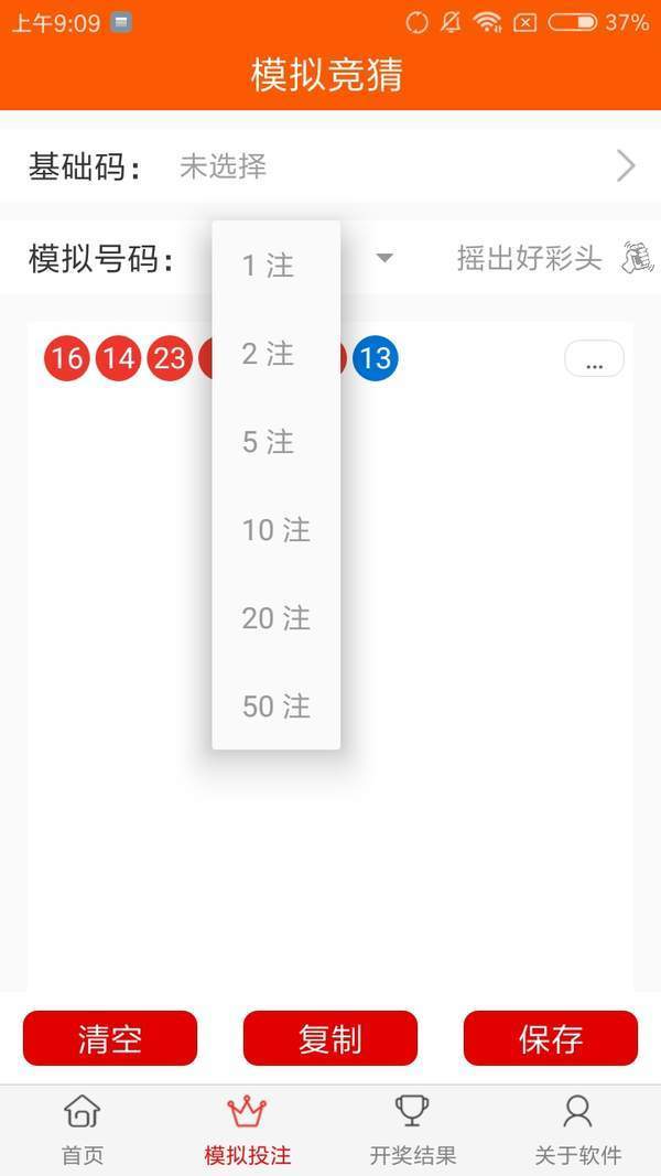 排列三字謎超級馬克在線登陸版截圖(3)