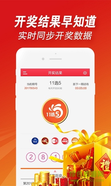 111彩票送88彩金截圖(4)