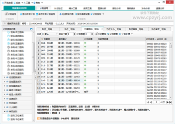 彩票新盈彩正版截圖(3)