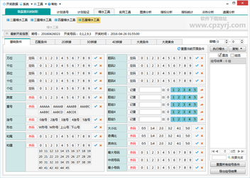 搶紅包彩票專家預(yù)測(cè)截圖(2)