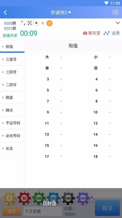 北盟天機(jī)圖2022開獎(jiǎng)查詢截圖(1)