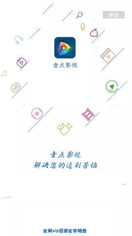 壹點(diǎn)影視截圖(1)