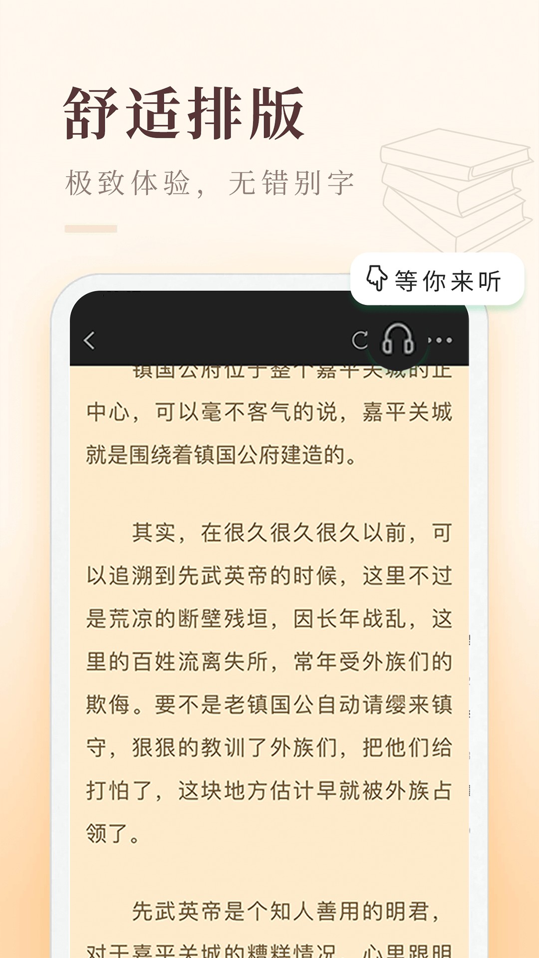 啟點(diǎn)全本免費(fèi)小說截圖(5)