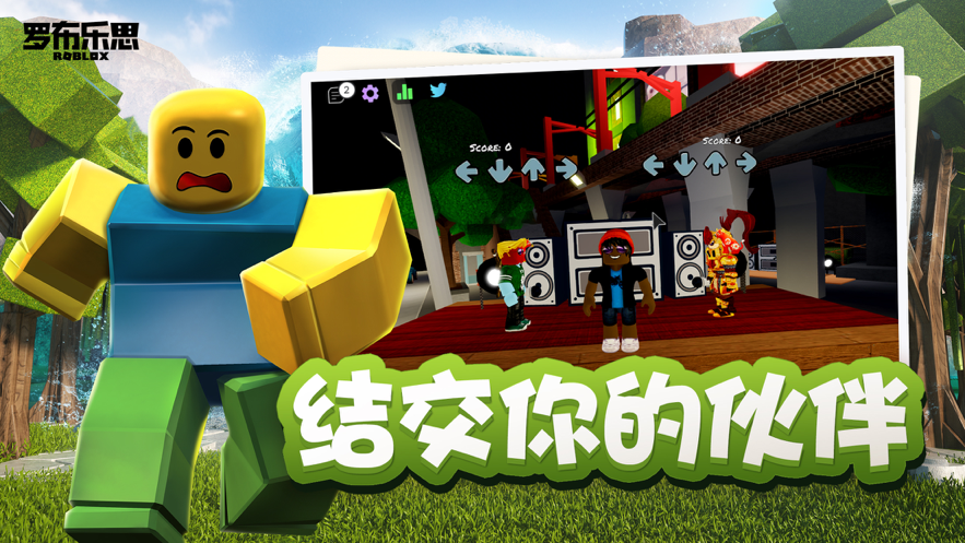 羅布樂思roblox游戲國際服最新版截圖(2)