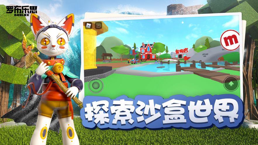 羅布樂思roblox游戲國際服最新版截圖(4)