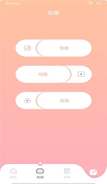 甜顏相機截圖(1)