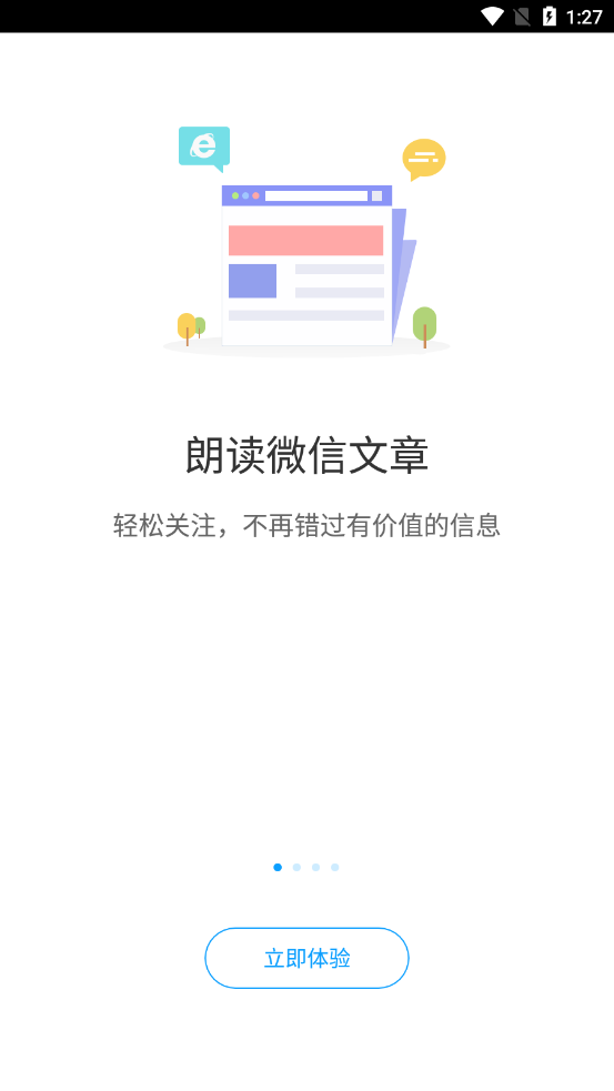 愛聽書截圖(1)