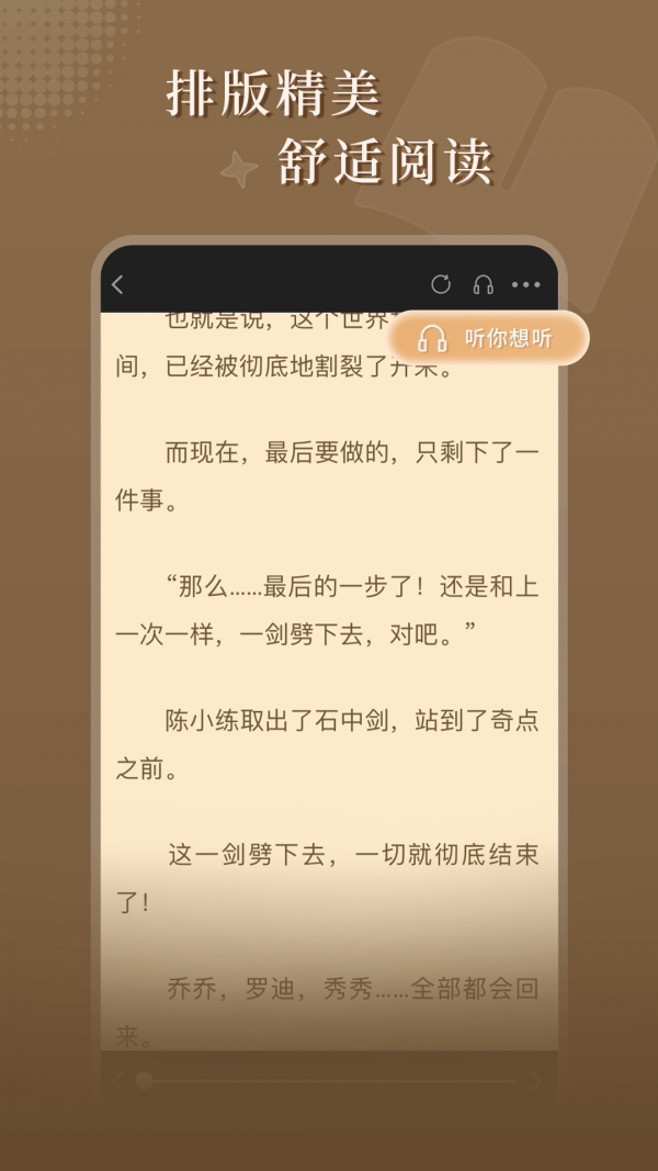 達文免費小說截圖(1)