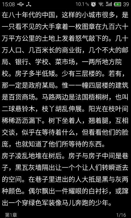 青豆小說截圖(4)